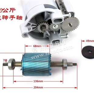 马达转子轴电动卷闸门电机卷门机配件卷帘门电机遥控车库门电机