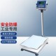防爆电子秤台秤本安型防爆台秤电子秤带合格证高精度电子秤化工