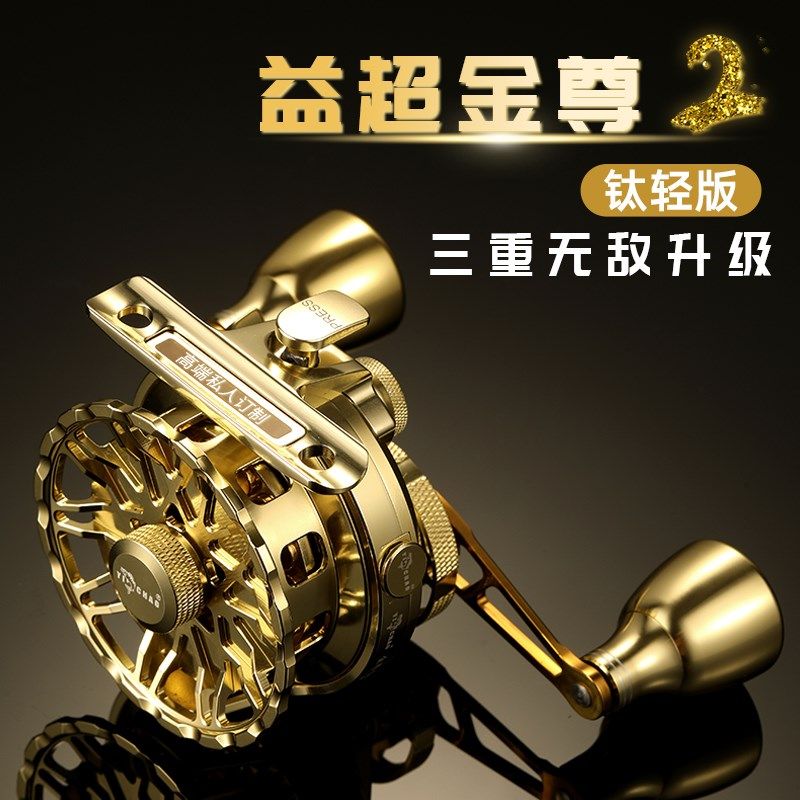 新款益超金尊筏钓轮磁力一键缓降数显鱼线轮全金属桥钓筏轮筏钓轮