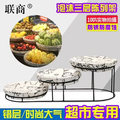 超市陈列 泡沫三层架货架展示水果蔬菜美陈商超泡沫筐支架陈列架