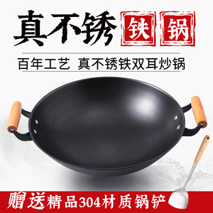 陆川铁锅无涂层圆底锅不粘锅炒菜锅铸铁锅双耳锅家用初开道路不得