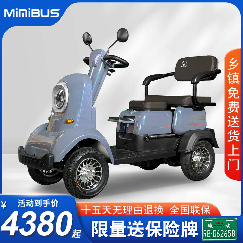 新款小巴士M2老年人四轮电动代步双人座接智能刹车残疾人助力车
