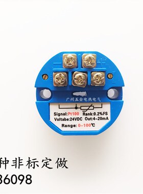 温度变送器PT100热电阻一体化模块4-20mA输出K型热电偶0-10V输出