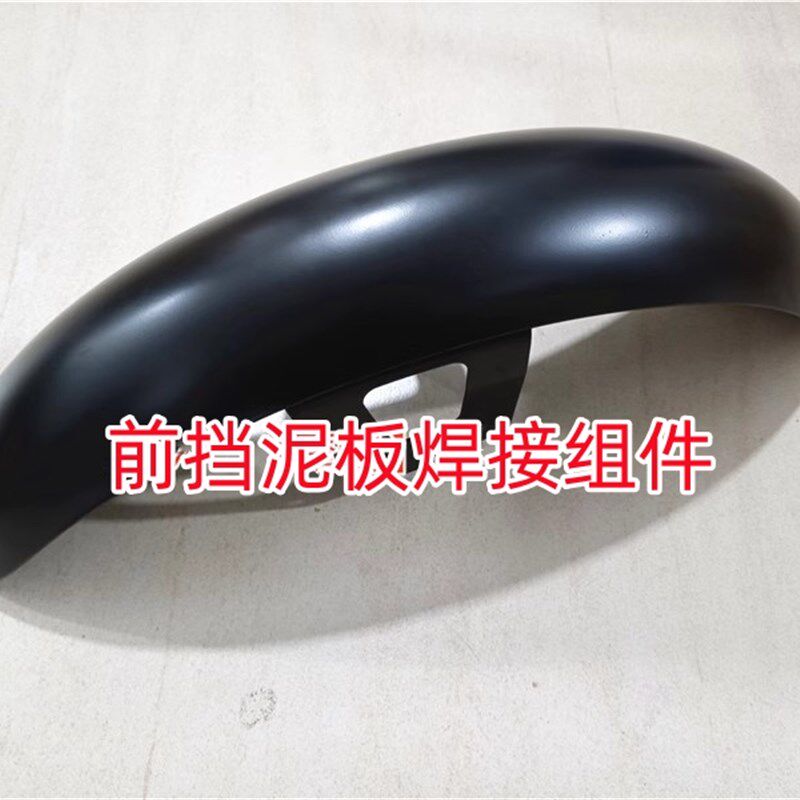 闪150前挡泥板钱江QJ150-2N/2K前泥板凯威荣光202前泥瓦前水板