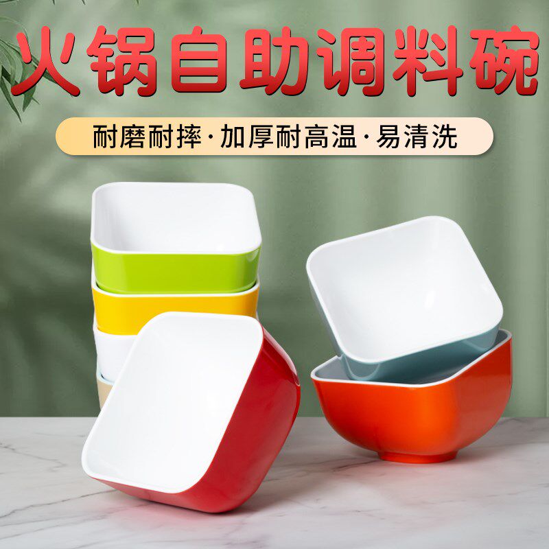 密胺自助火锅店餐具调料碗商用斜口蔬菜桶餐厅麻辣烫小料蘸料料碗