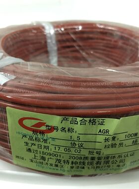 鸿光广茂耐热矽橡胶绝缘电线安装线AGR 1.5mm平方(30/0.25)100m
