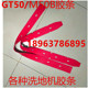 GT55洗地机吸水皮条优质耐磨吸水胶条GT50 GM50B洗地机扒条配件