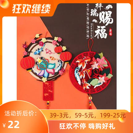 diy手工墙壁新年春节喜庆锦鲤鱼挂件挂饰不织布创意制作材料包