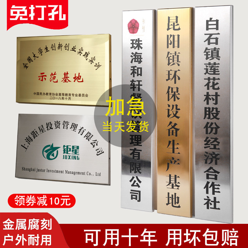 不锈钢公司门牌广告牌制作厂牌户牌匾牌子招牌外门头铜牌定做定制,商业/办公家具,广告牌/标识牌,淘宝优惠券,粉丝福利购,淘宝优惠卷