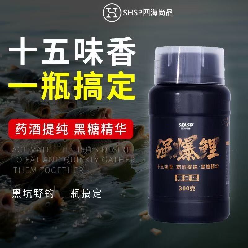 四海尚品鲤鱼饵料添加剂复合香甜味型