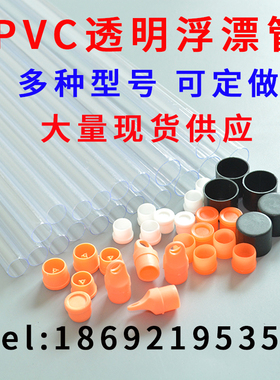 浮漂包装管PC透明浮标管防水塑料鱼漂管单支装浮漂管垂钓鱼具用品