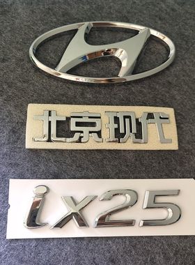 适配现代ix25后尾门后标牌字标车标北京现代标志贴tgdi标数字标贴