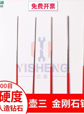 壶三金刚石小锉刀超细1mm圆锉棒400目微型精密园锉刀2mm文玩扩孔