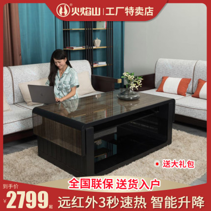 火焰山升降电暖桌多功能取暖桌长方形家用烤火桌客厅办公电炉子