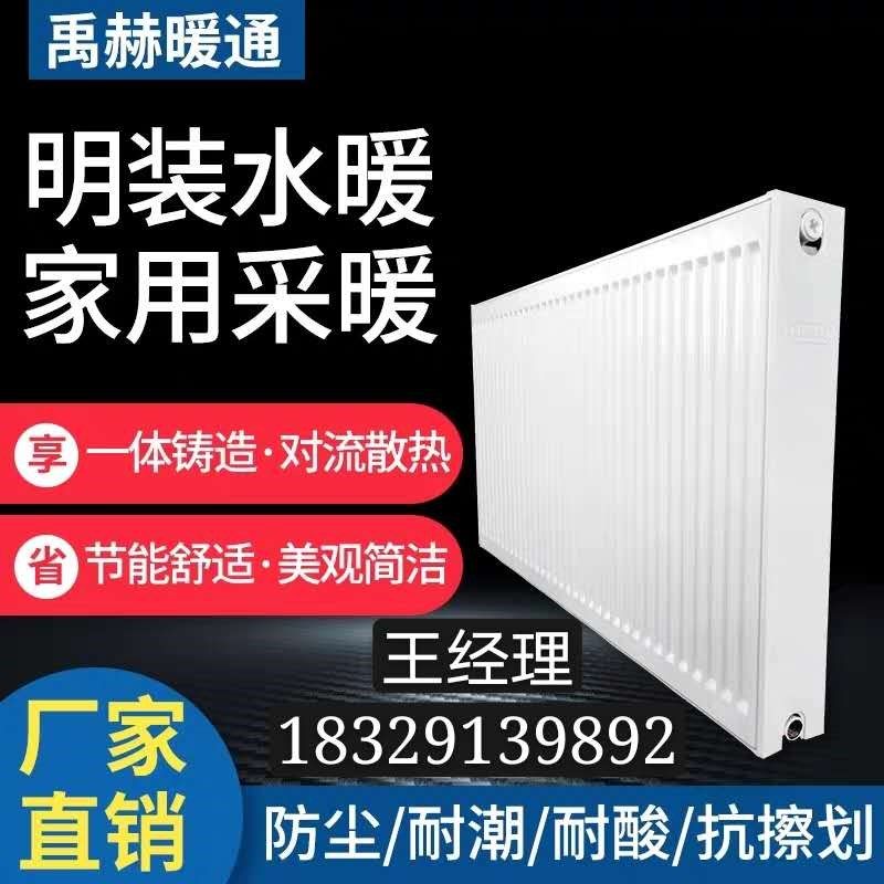 精装修房装暖气片 明装散热器 墙壁暖 水地暖  老房子安装暖气片