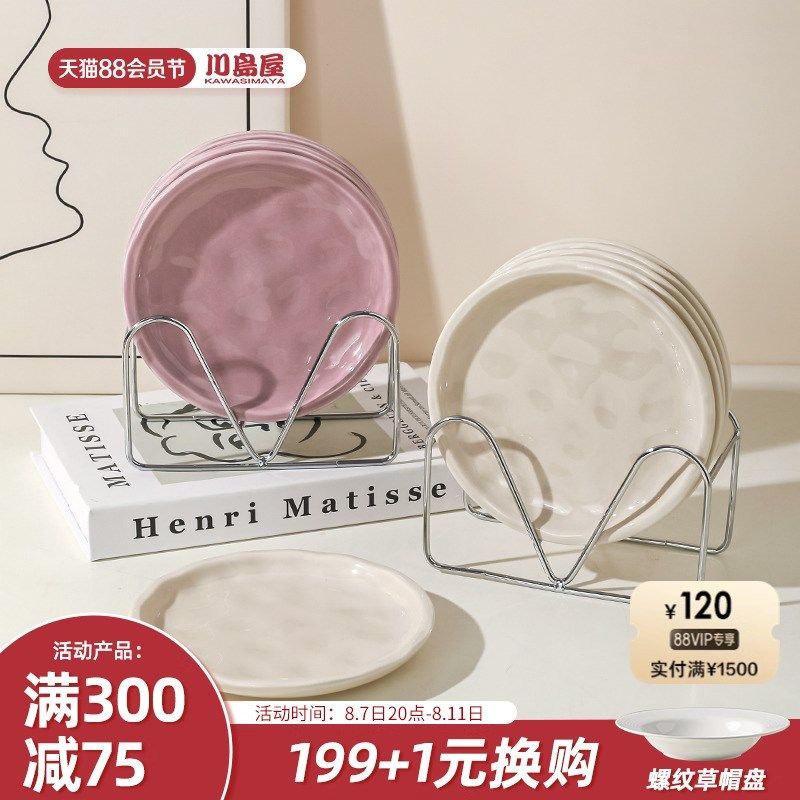 川岛屋吐骨碟家用陶瓷吐骨头盘碟子6寸小盘子高级感餐桌垃圾渣盘,餐饮具,碟,淘宝优惠券,粉丝福利购,淘宝优惠卷