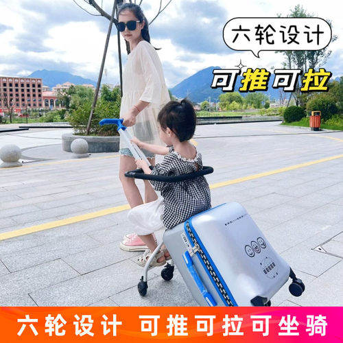 六轮儿童行李箱可坐骑拉杆箱20寸大容量静音万向轮登机旅行箱宝宝