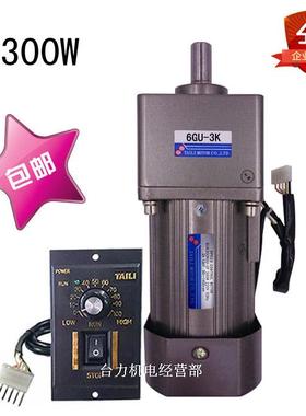 台力300W调速电机马达交流220V配齿轮减速箱6GU3K-300K可正反转