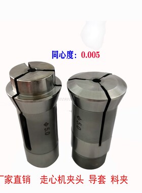 津上A205 B075 CITIZENA20 斯大20 星牌23型32型 26型夹头导套背