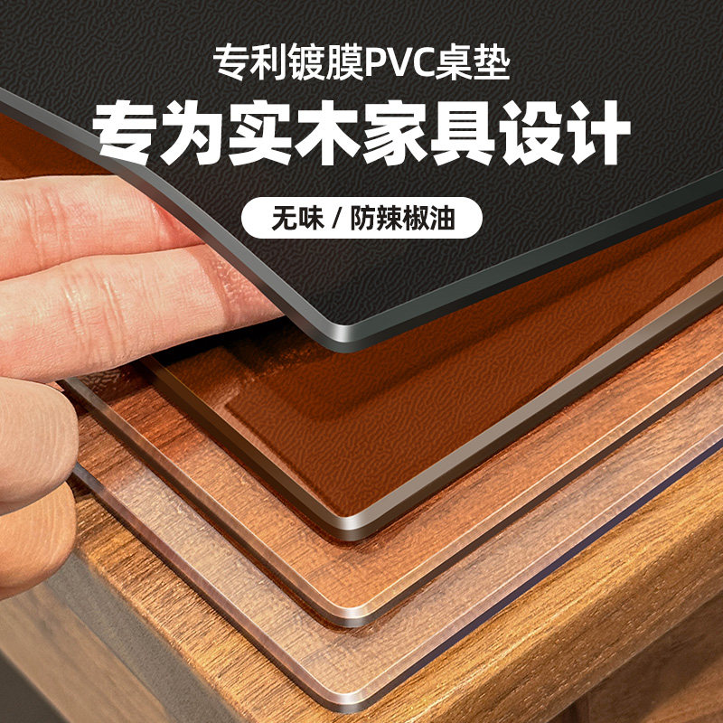 pvc软玻璃桌布免洗防油防水中式餐桌垫透明防烫茶几桌面垫水晶板,居家布艺,桌布,淘宝优惠券,粉丝福利购,淘宝优惠卷