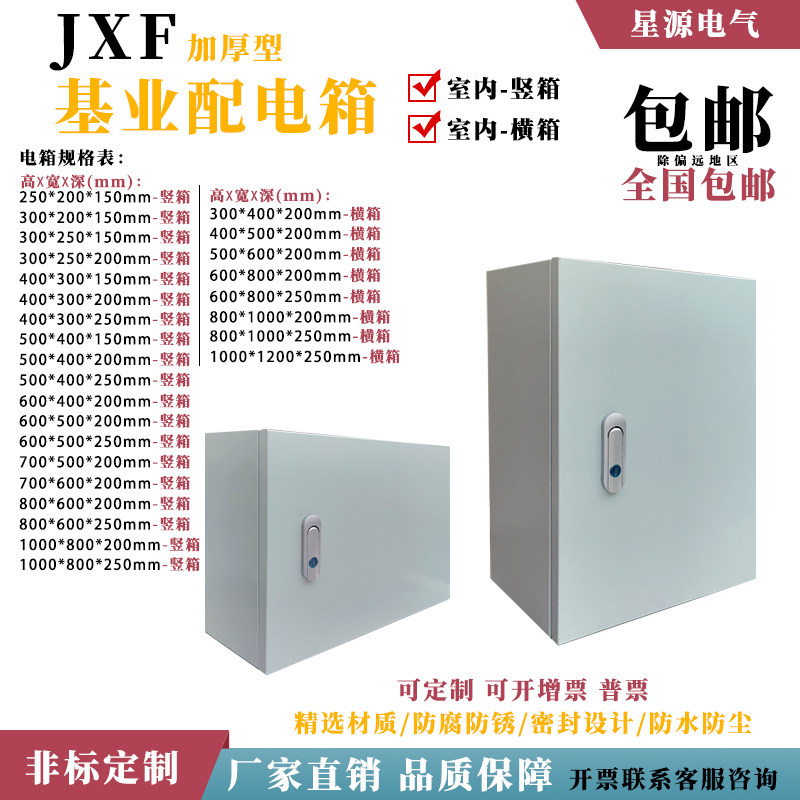 配电箱充电桩保护箱明装室内外定做强弱电动力柜配电控制箱基业箱,电子/电工,配电控制柜/控制箱,淘宝优惠券,粉丝福利购,淘宝优惠卷