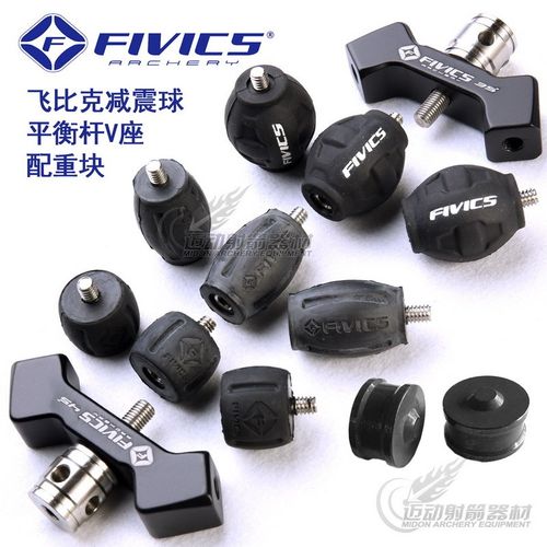 飞比克减震球配重块FIVICS平衡杆V座减震胶DC1500S VZ2000 VD200