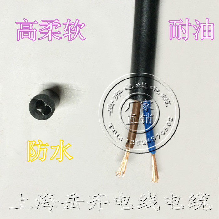 高柔性耐弯曲拖链电线电缆弹性挤压线TRVV2芯*0.5平方 柔软护套线