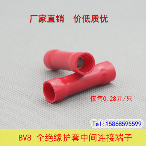 BV8 全绝缘套中间连接端子长形中间接头 6-10平方 连接管 100只