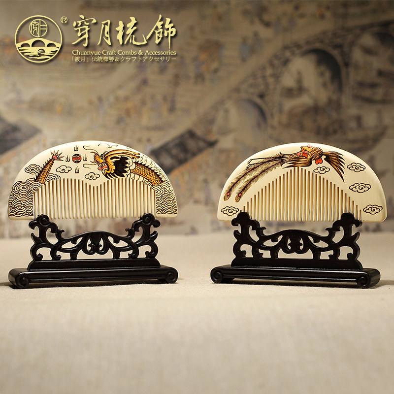 穿月漆艺水黄杨木梳子红色对梳喜梳礼盒 龙凤对梳结婚庆送礼闺蜜