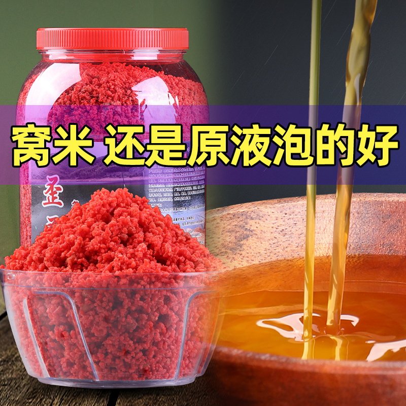 钓鱼酒米打窝米野钓鲫鱼黑坑秋冬底窝自泡配方碎酒米打窝酒米窝料
