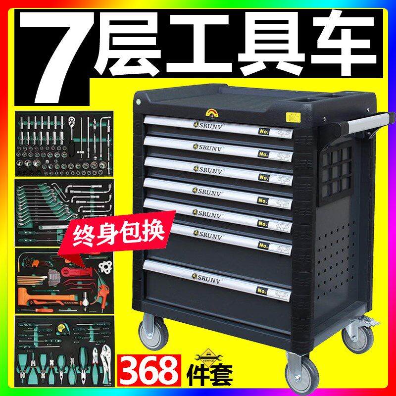 汽修工具车鑫瑞368件套装组合工具箱柜子小推车工业级抽屉式全套