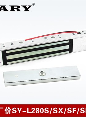 SY-L280S 280kg明装双门磁力锁连体电磁锁门禁锁楼宇对讲电控锁