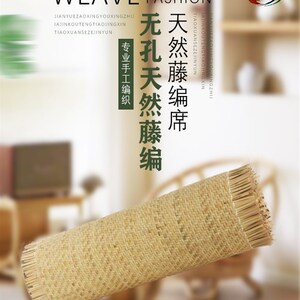 藤编材料天然藤编席笪斜纹密编人字编吊顶贴面装饰家具改造编织网
