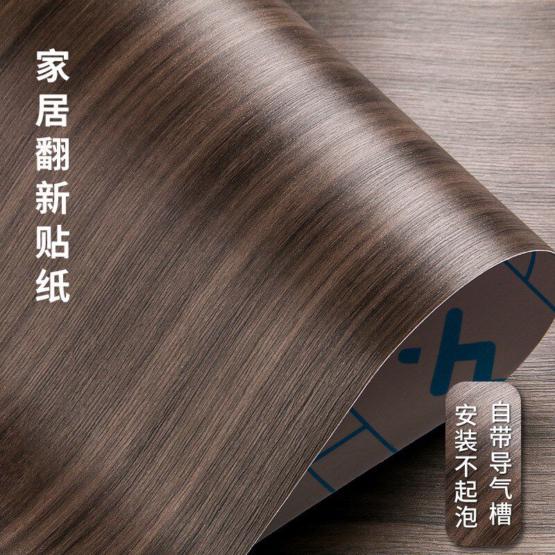 高档木纹贴纸仿木防水防潮环保自粘墙贴家具翻新衣橱柜子桌面门贴