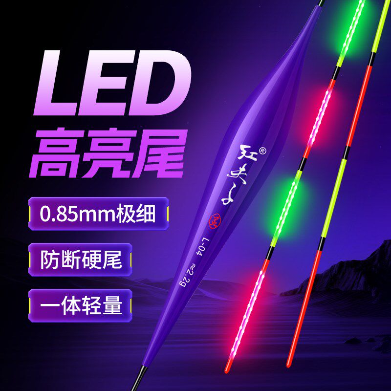 2024新款夜光漂LED夜光鱼漂鲫鱼漂高灵敏夜光漂电子漂电池钓鱼漂