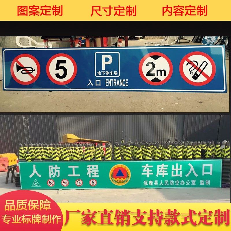 交通标志牌限高限速反光标牌指示牌标识反光牌地下停车场标牌制作