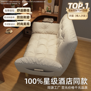 懒人沙发可躺可睡小户型卧室阳台双人小沙发公寓出租房折叠沙发床