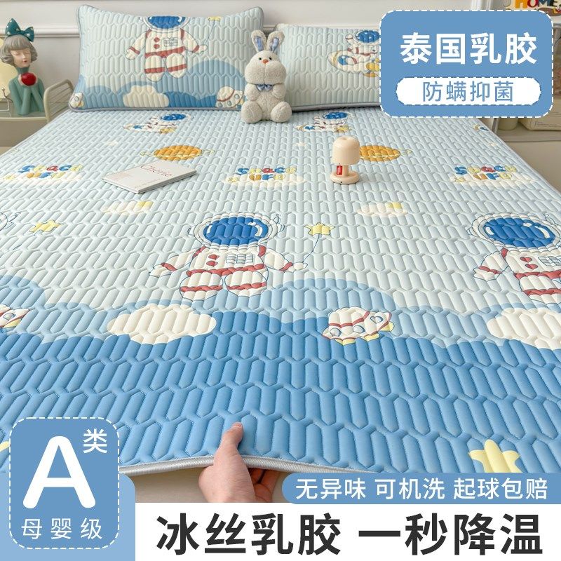 乳胶冰丝凉席三件套夏季空调软席子可水洗儿童学生宿舍夏凉垫床垫,床上用品,乳胶席,淘宝优惠券,粉丝福利购,淘宝优惠卷