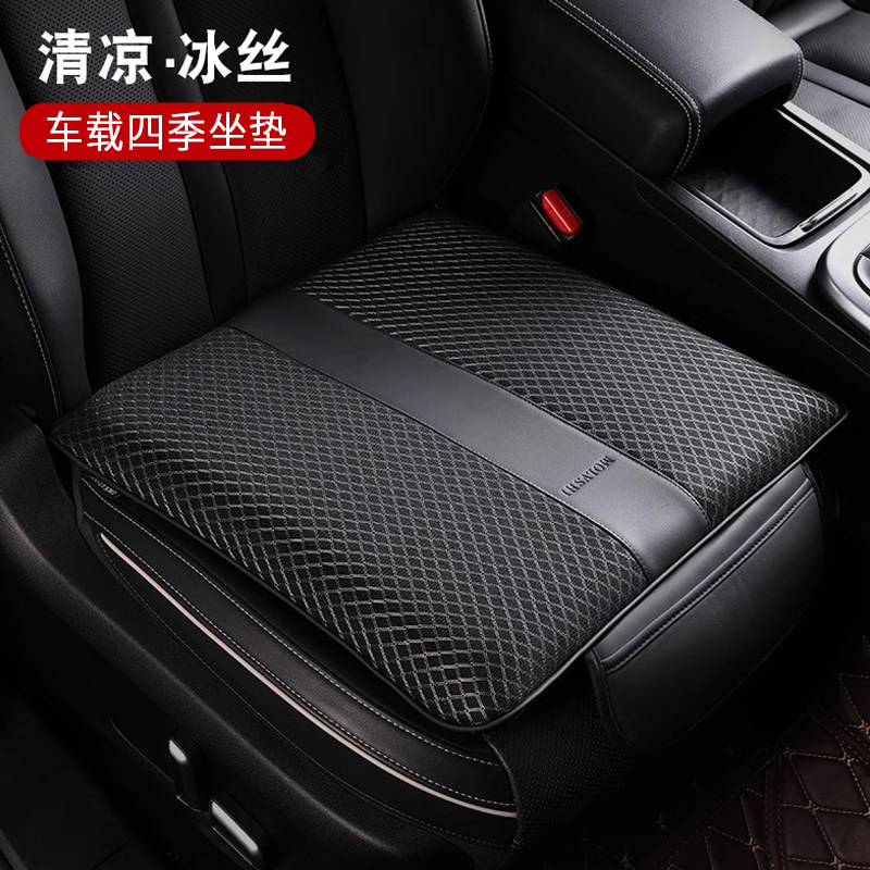 新款汽车坐垫车载防滑透气四季通用汽车座椅套垫夏季冰丝坐套座垫,汽车用品/电子/清洗/改装,通用座套/座垫,淘宝优惠券,粉丝福利购,淘宝优惠卷