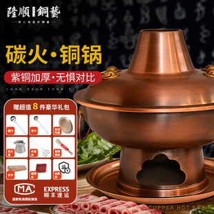 老北京铜火锅木炭纯紫铜老式家用火锅炉商用加厚火锅店涮羊肉锅具