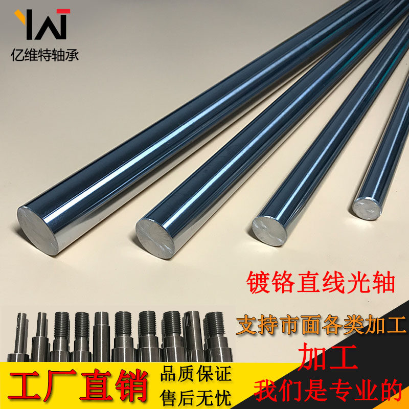 直线光轴加工内螺纹外螺纹台阶硬轴圆柱软轴20 30 12镀铬棒活塞杆