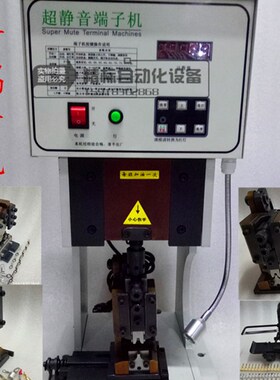 超静音端子机OTP端子模具刀片半自动1.5T23T铆压接机剥线皮压着机