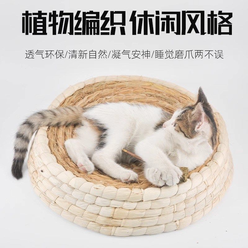 手工草编猫窝 四季通用超大号耐磨不掉屑猫抓板一体式 圆形猫爪盆,宠物/宠物食品及用品,猫窝/屋/帐篷/沙发,淘宝优惠券,粉丝福利购,淘宝优惠卷