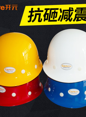 开元玻璃钢安全帽工程建筑施工领导电力工地劳保高强度防砸透气