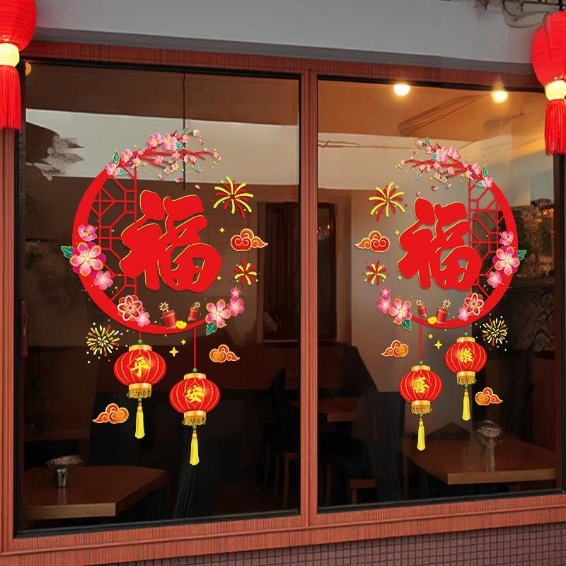蛇年新年窗花静电贴2025新款玻璃贴过年春节福字门贴餐厅窗户贴画,家居饰品,软装墙贴,淘宝优惠券,粉丝福利购,淘宝优惠卷