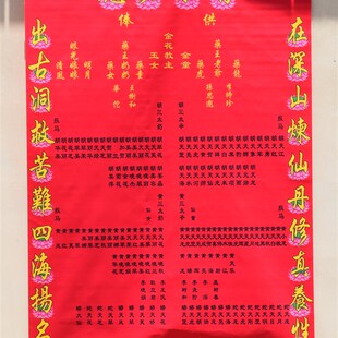 高档三尺三大小号堂单子布堂口布红黄榜单挂轴绢布带字好书写