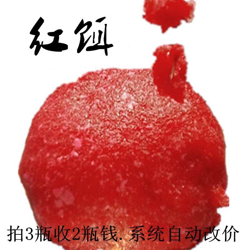 红色米饭饵黑坑野钓料鱼饵垂钓拉饵水库套餐果冻钓具奶香江河小药,户外/登山/野营/旅行用品,台钓饵,淘宝优惠券,粉丝福利购,淘宝优惠卷