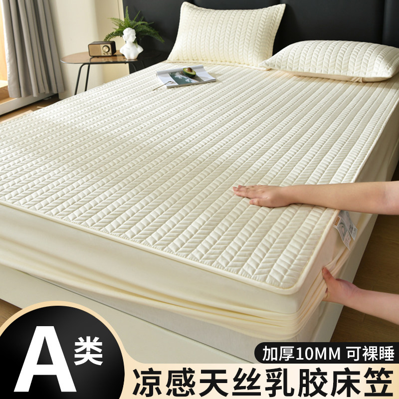 夏季高级冰丝乳胶凉席三件套床笠款夏天家用单人空调席软席可机洗,床上用品,冰丝席,淘宝优惠券,粉丝福利购,淘宝优惠卷