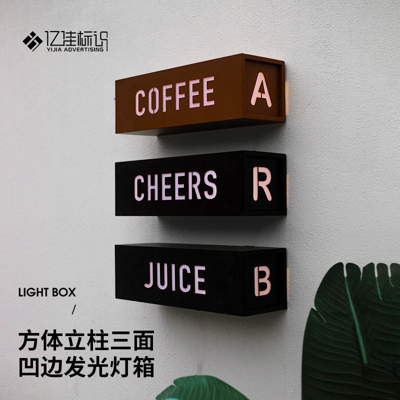 发光灯箱广告牌招牌3面凹边立体柱形餐饮静吧定做不锈钢门头门牌