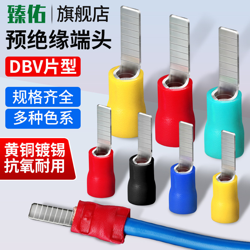 片形预绝缘冷压接线端子DBV1.25/2/5.5-10/14/18插片式空开端子,电子/电工,接线端子,淘宝优惠券,粉丝福利购,淘宝优惠卷